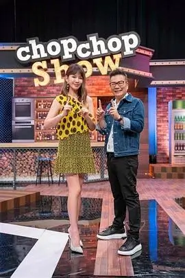 厨房的秘密 美食纪实综艺在线观看